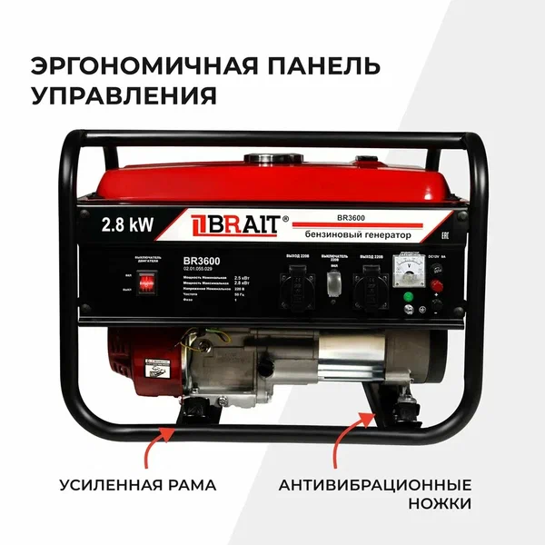 Генератор бензиновый BRAIT BR3600 02.01.055.029